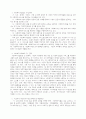 최근 개정된 사회복지사업법의 내용을 간략히 정리하고, 이를 통해 가장 시급히 개선되어야 할 문제점과 해결방안을 논하시오. 3페이지