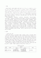 사회복지시설 유형에 대하여 조사하시오. 2페이지