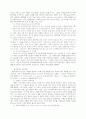 동기부여 이론의 종류와 자신이 선호하는 이론과 그 이유에 대해 작성하여 보시기 바랍니다. 3페이지
