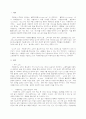 자원봉사와 관련된 책을 1권 택하여 독후감을 작성하여 제출하십시오 2페이지