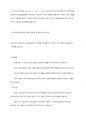 정신분석이론에서 프로이트의 심리성적 이론과 에릭슨의 심리사회적 이론을 비교 분석해 보시오 5페이지