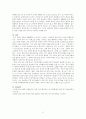 독성 미네랄에 의한 탈모증 예방법을 기재하시오 2페이지
