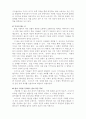 국부론_애덤스미스 4페이지