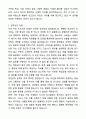 A+ 해병대 장교지원 자기소개서와 면접자료 2페이지