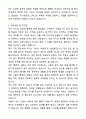 A+ 해병대 장교지원 자기소개서와 면접자료 3페이지