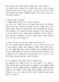 A+ 해병대 장교지원 자기소개서와 면접자료 5페이지
