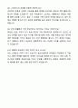 A+ 해병대 장교지원 자기소개서와 면접자료 7페이지