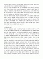 A+ 해병대 부사관지원 자기소개서와 면접자료 2페이지