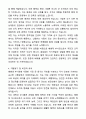 A+ 해병대 부사관지원 자기소개서와 면접자료 4페이지
