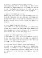 A+ 해병대 부사관지원 자기소개서와 면접자료 7페이지
