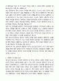 A+ 정신보건간호사 자기소개서와 면접자료 4페이지