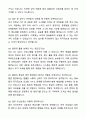 A+ 일반사무직 합격 예문 자기소개서와 면접자료 7페이지
