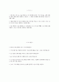 [강북삼성병원 자기소개서] 2025년 강북삼성병원 간호사 자소서 강북삼성병원 간호사 자기소개서 강북삼성병원 간호사 지원동기 강북삼성병원 자소서 2페이지
