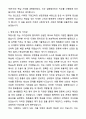 A+ 신입사원 집배원 자기소개서와 면접자료 2페이지