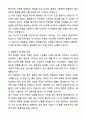 A+ 신입사원 집배원 자기소개서와 면접자료 4페이지