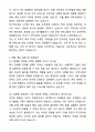 A+ 신입사원 집배원 자기소개서와 면접자료 5페이지