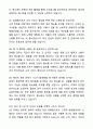A+ 신입사원 집배원 자기소개서와 면접자료 7페이지