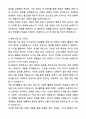 A+ 기숙사 사감 생활지도교사 최종합격 자기소개서와 면접자료 2페이지