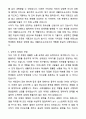 A+ 기숙사 사감 생활지도교사 최종합격 자기소개서와 면접자료 3페이지