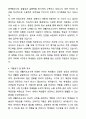 A+ 기숙사 사감 생활지도교사 최종합격 자기소개서와 면접자료 4페이지