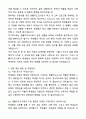A+ 기숙사 사감 생활지도교사 최종합격 자기소개서와 면접자료 5페이지