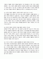 A+ 기숙사 사감 생활지도교사 최종합격 자기소개서와 면접자료 6페이지