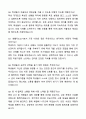 A+ 기숙사 사감 생활지도교사 최종합격 자기소개서와 면접자료 7페이지