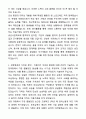 A+ 공군사관학교 제74기 합격생의 자기소개서와 면접자료 2페이지
