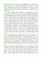A+ 공군사관학교 제74기 합격생의 자기소개서와 면접자료 3페이지