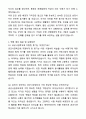 A+ 공군사관학교 제74기 합격생의 자기소개서와 면접자료 4페이지
