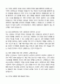 A+ 공군사관학교 제74기 합격생의 자기소개서와 면접자료 5페이지