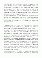 A+ 공군사관학교 제73기 합격생의 자기소개서와 면접자료 2페이지