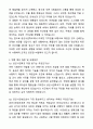 A+ 공군사관학교 제73기 합격생의 자기소개서와 면접자료 3페이지