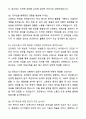 A+ 공군사관학교 제73기 합격생의 자기소개서와 면접자료 5페이지