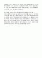 A+ 공군사관학교 제73기 합격생의 자기소개서와 면접자료 6페이지