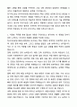 A+ 한국석유공업 신입사원 Infra사업본부 건축사업부 해외사업팀 자기소개서와 면접자료 2페이지