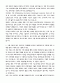 A+ 한국석유공업 신입사원 Infra사업본부 건축사업부 해외사업팀 자기소개서와 면접자료 3페이지