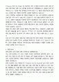 A+ 한국석유공업 신입사원 Infra사업본부 건축사업부 해외사업팀 자기소개서와 면접자료 4페이지