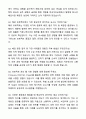 A+ 한국석유공업 신입사원 Infra사업본부 건축사업부 해외사업팀 자기소개서와 면접자료 6페이지
