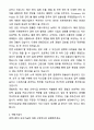 A+ 한국석유공업 경력사원 Infra사업본부 건축사업부 해외사업팀 자기소개서와 면접자료 4페이지