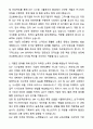 A+ 코오롱베니트 하반기 채용연계형 인턴 시스템개발(SAP) 자기소개서와 면접자료 2페이지