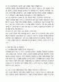 A+ 코오롱베니트 하반기 채용연계형 인턴 시스템개발(SAP) 자기소개서와 면접자료 4페이지