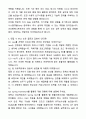 A+ 코오롱베니트 하반기 채용연계형 인턴 시스템개발(Java) 자기소개서와 면접자료 3페이지
