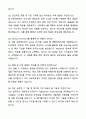 A+ 코오롱베니트 하반기 채용연계형 인턴 시스템개발(Java) 자기소개서와 면접자료 5페이지
