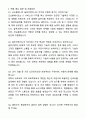 A+ 코오롱베니트 하반기 채용연계형 인턴 솔루션엔지니어 자기소개서와 면접자료 5페이지
