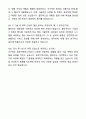 A+ 코오롱베니트 하반기 채용연계형 인턴 솔루션엔지니어 자기소개서와 면접자료 7페이지