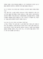 A+ 지마켓 신입사원 플랫폼기획(주문,결제,할인) 자기소개서와 면접자료 6페이지