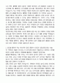 A+ 지마켓 신입사원 플랫폼기획(멤버십 기획) 자기소개서와 면접자료 2페이지