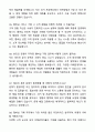 A+ 지마켓 신입사원 플랫폼기획(멤버십 기획) 자기소개서와 면접자료 5페이지