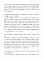 A+ 지마켓 신입사원 상품 연동 및 판매자 정산 기획 자기소개서와 면접자료 4페이지